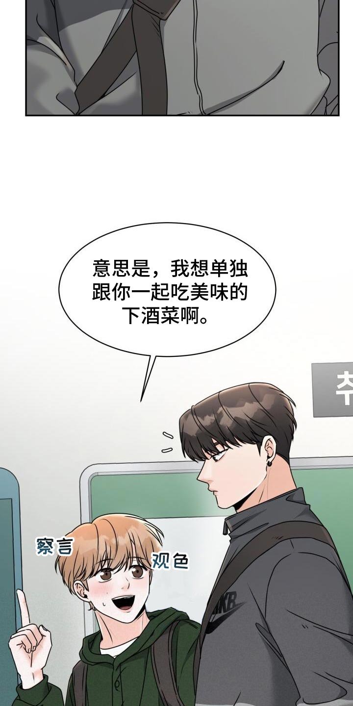 第34章：喜欢他什么？
