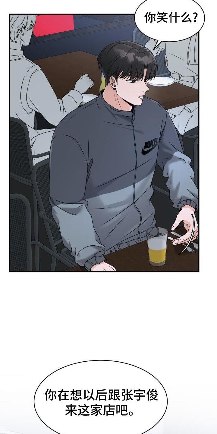 第34章：喜欢他什么？