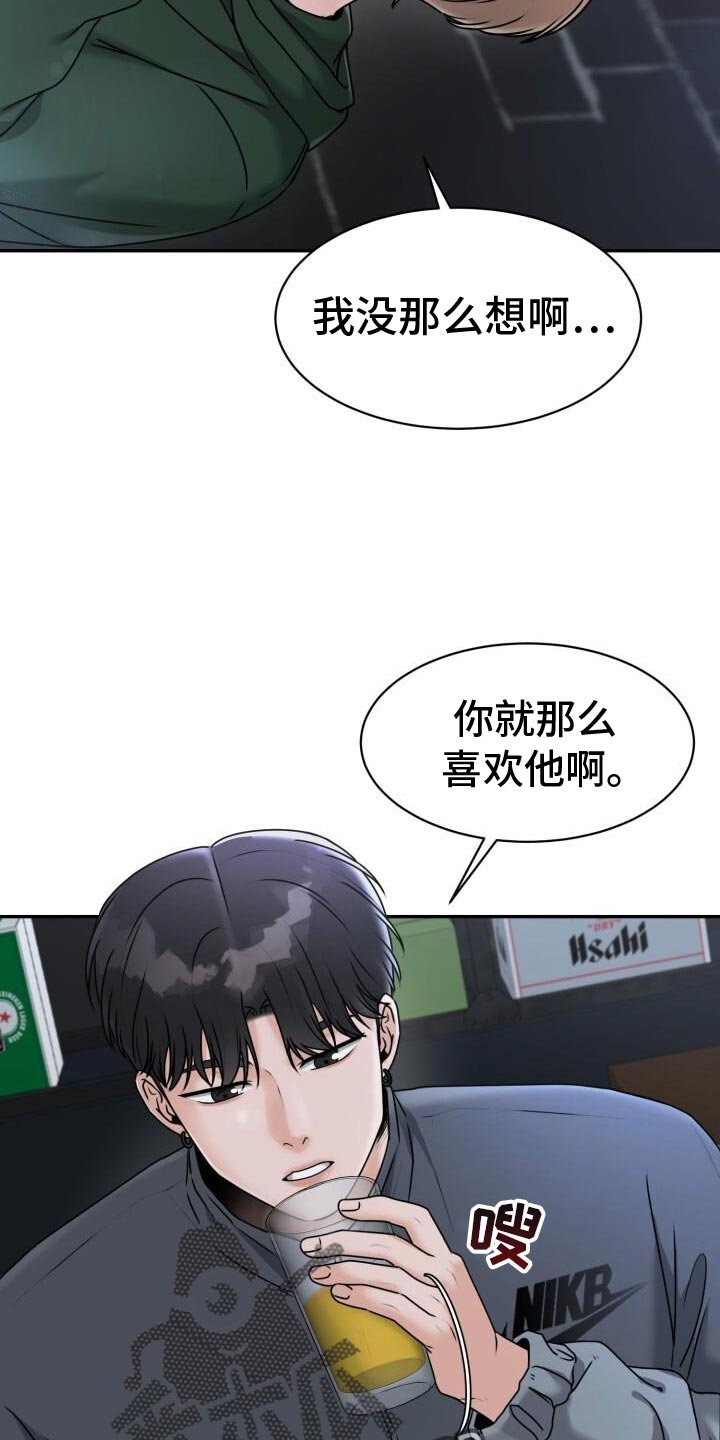 第34章：喜欢他什么？