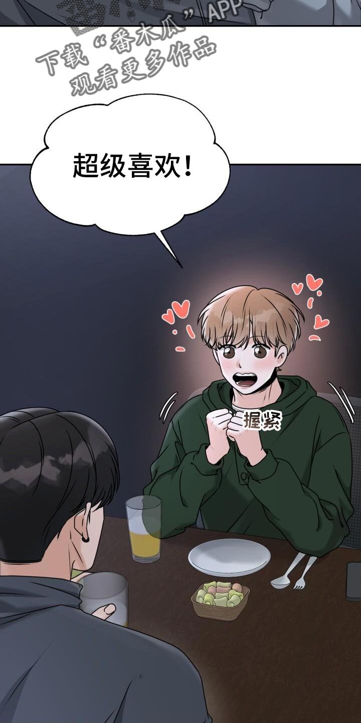 第34章：喜欢他什么？