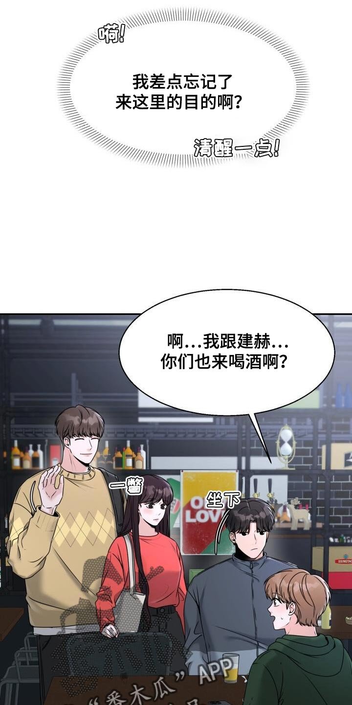 第35章：你不能先喝醉啊