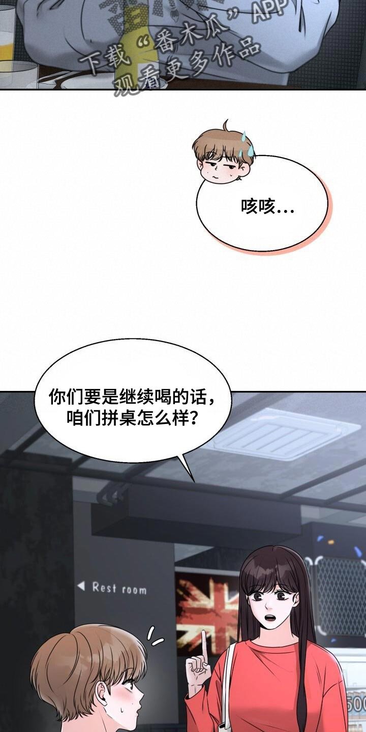 第35章：你不能先喝醉啊