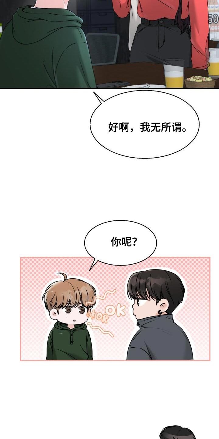 第35章：你不能先喝醉啊