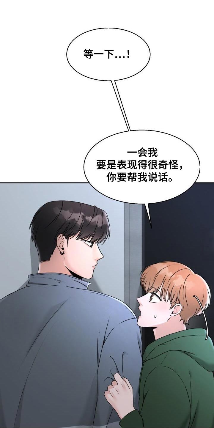 第35章：你不能先喝醉啊