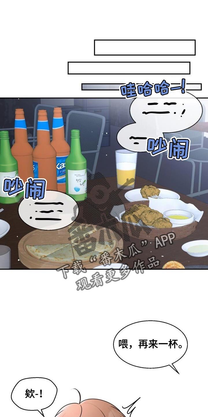第36章：心情很好