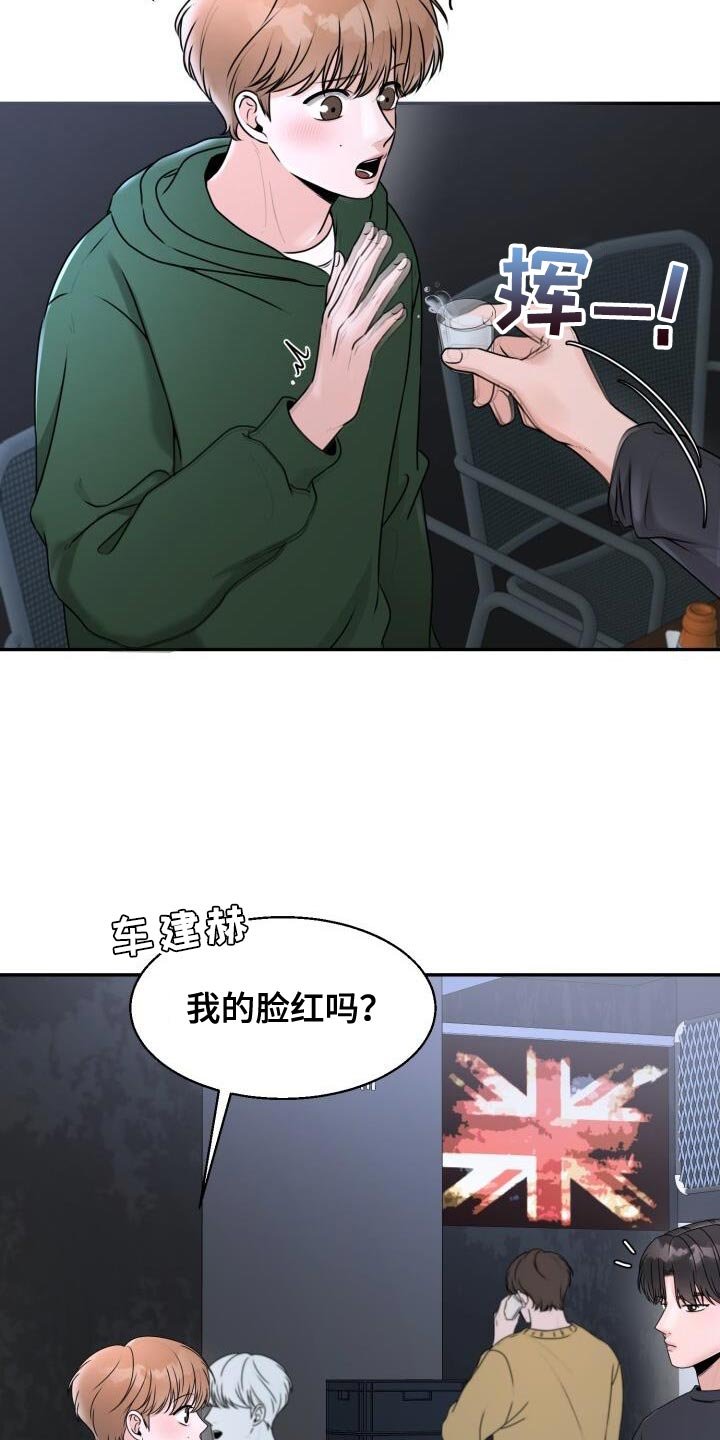 第36章：心情很好