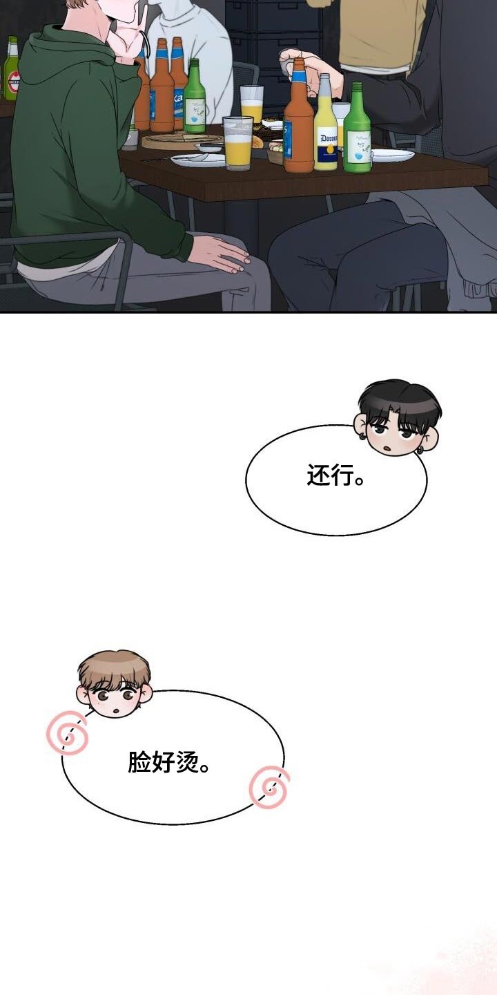 第36章：心情很好