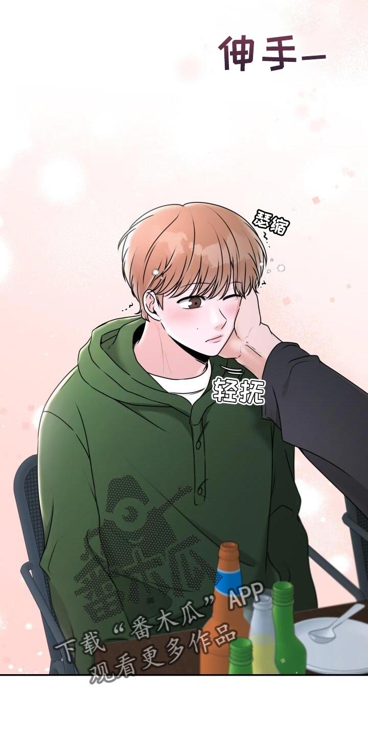 第36章：心情很好