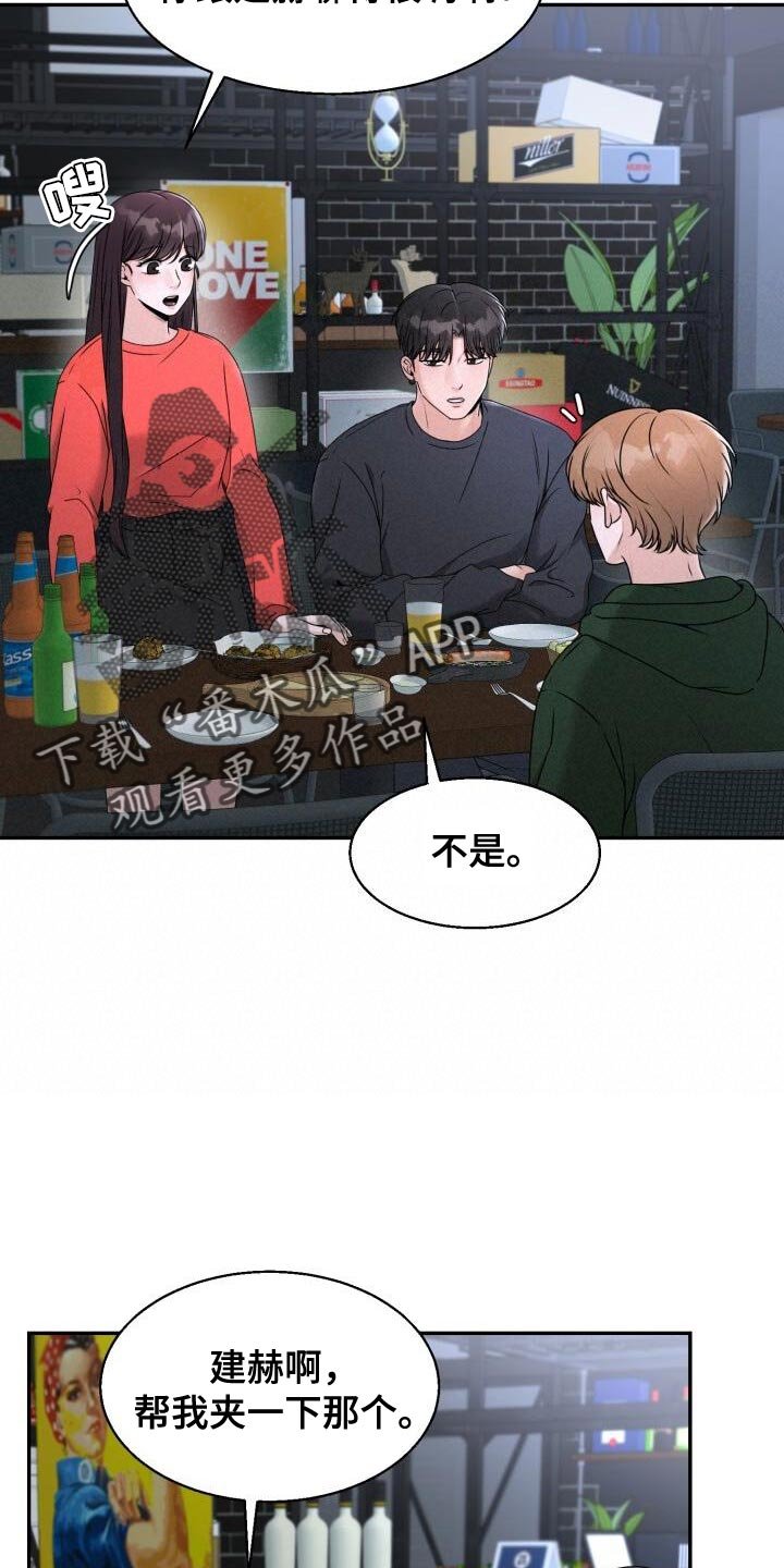 第36章：心情很好