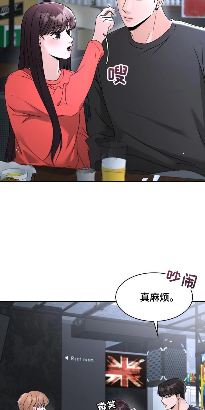 第36章：心情很好