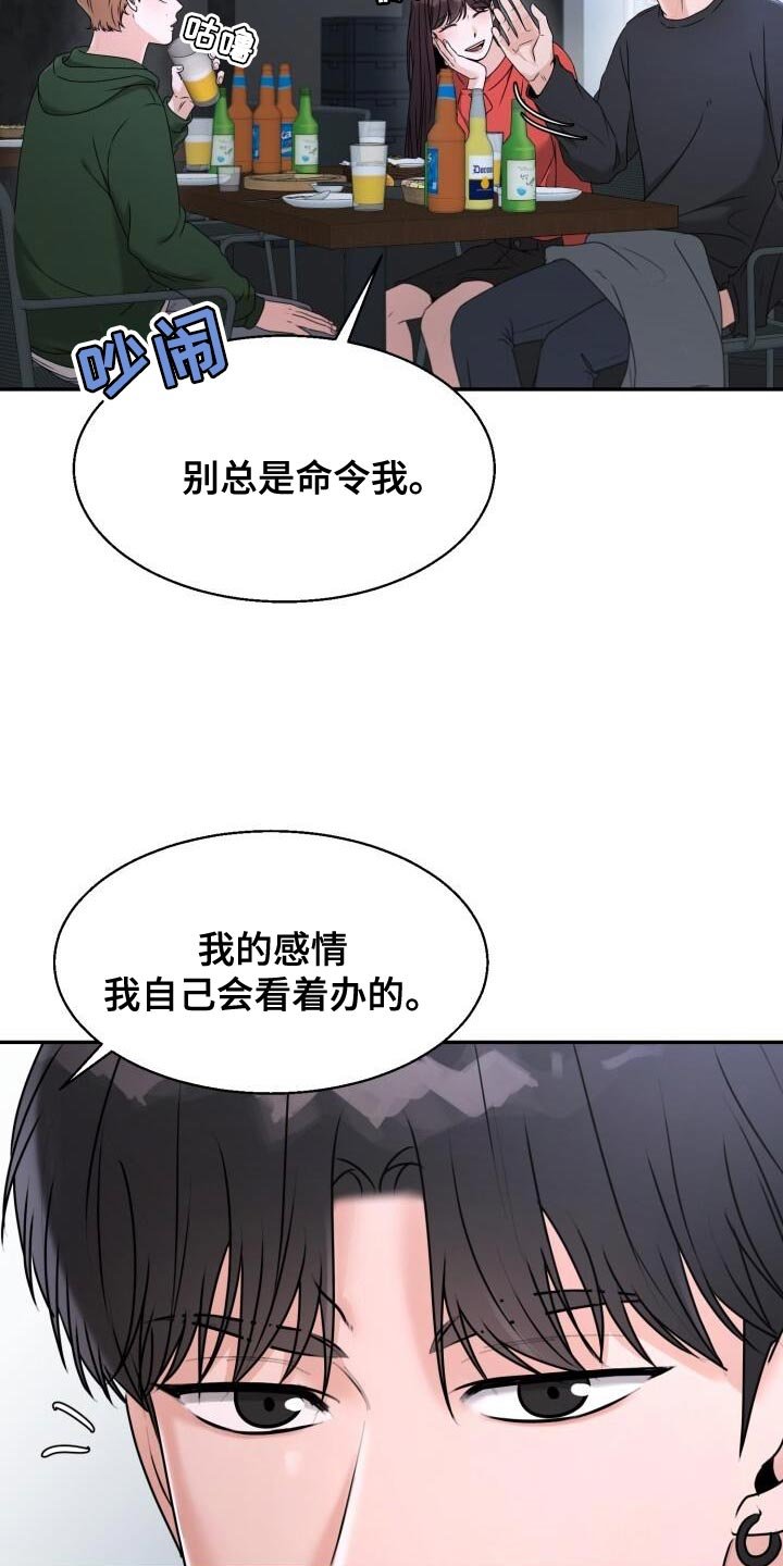 第36章：心情很好