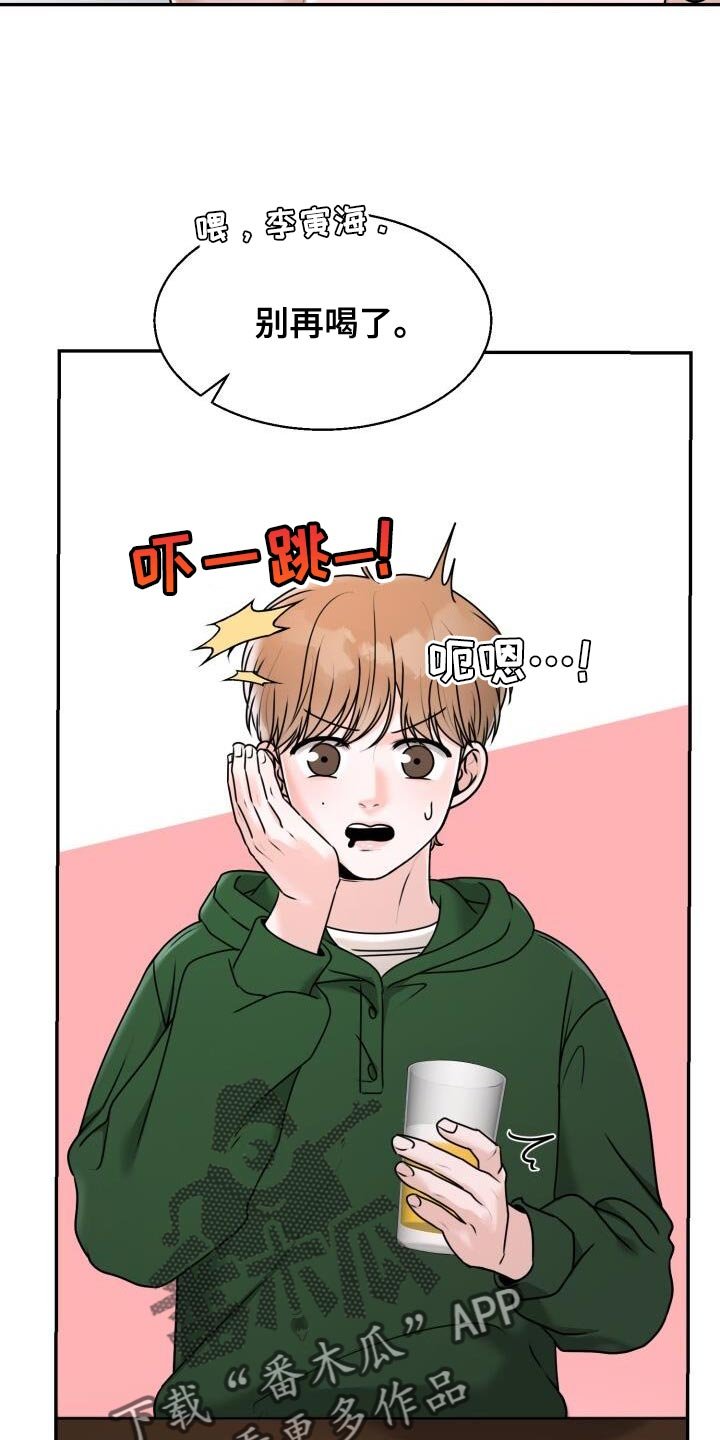 第36章：心情很好