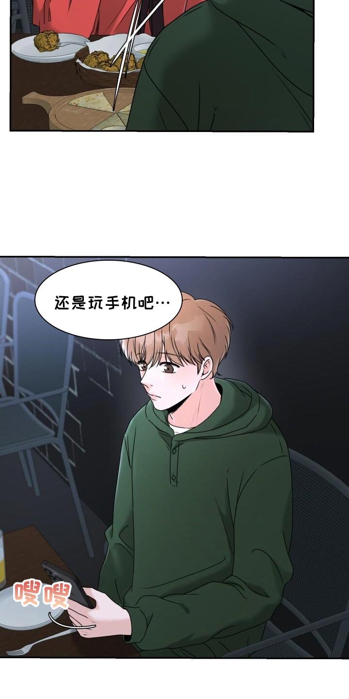 第36章：心情很好