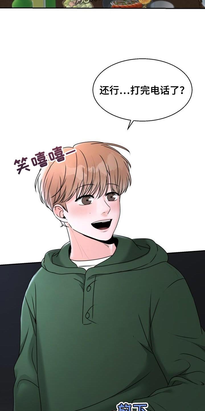 第36章：心情很好