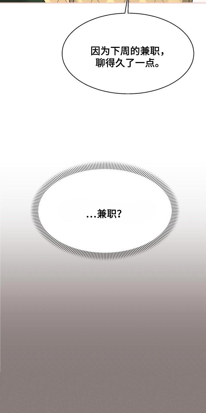 第36章：心情很好