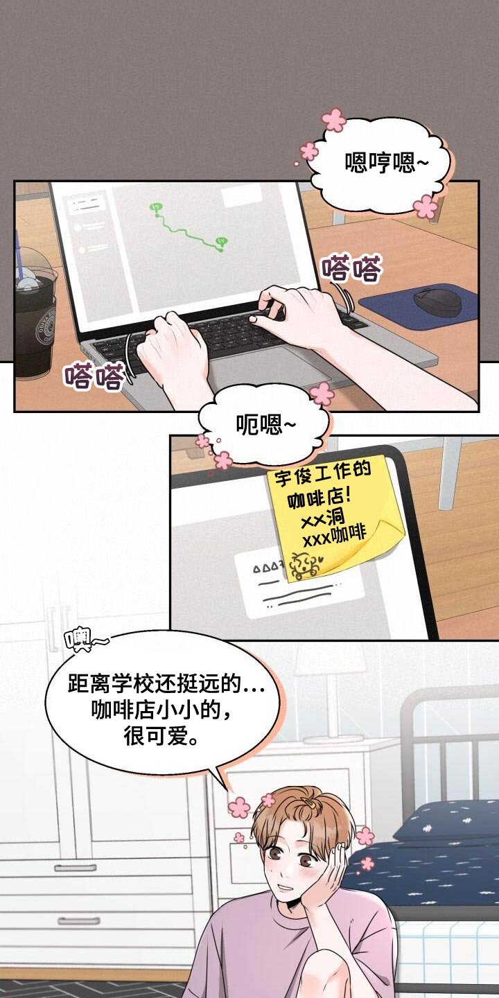 第36章：心情很好