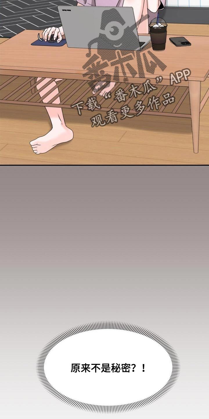 第36章：心情很好