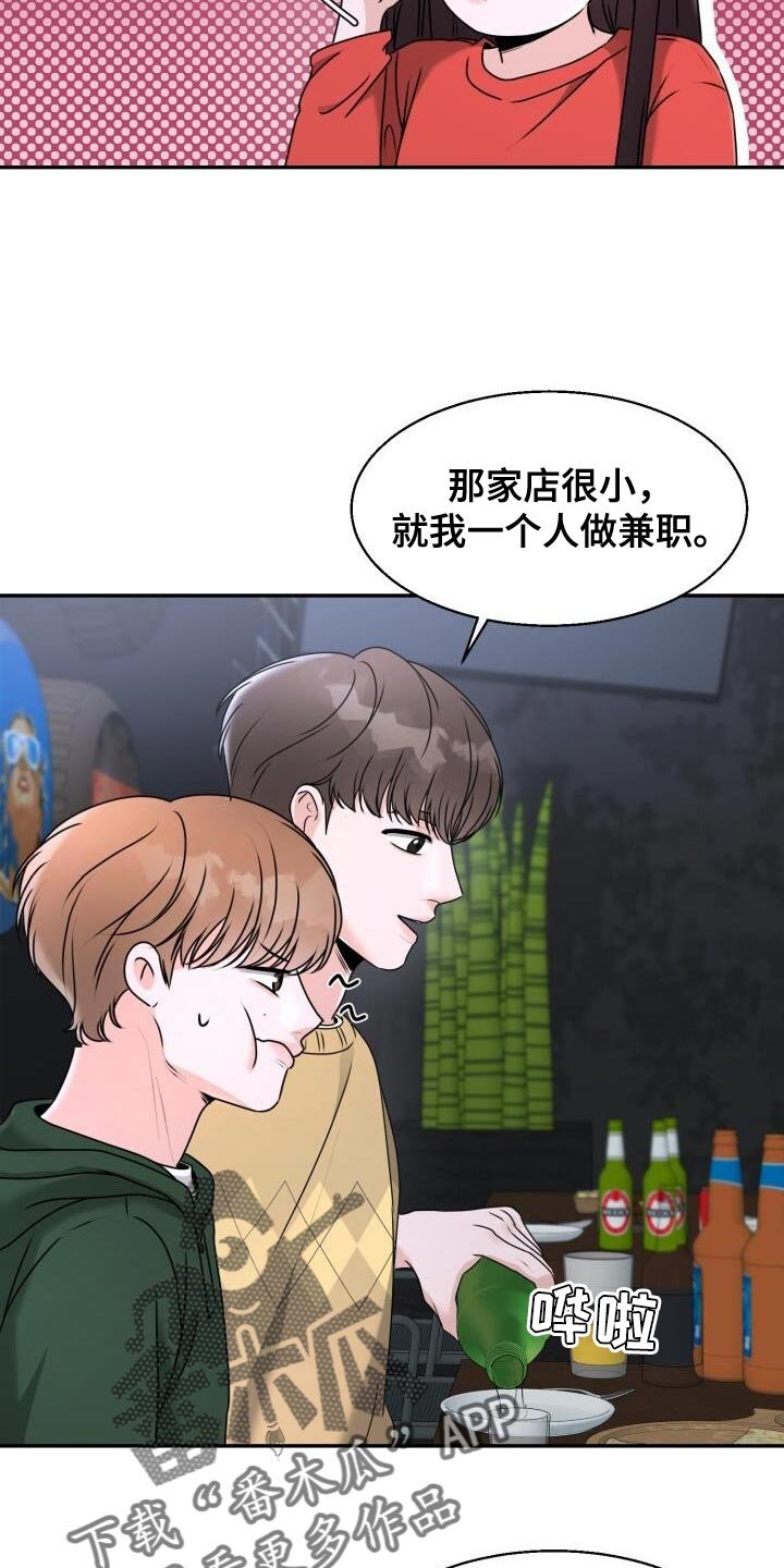 第36章：心情很好