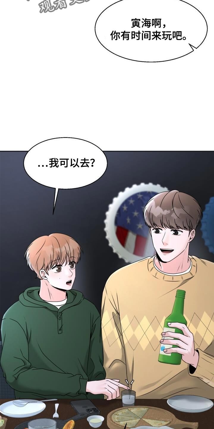第36章：心情很好