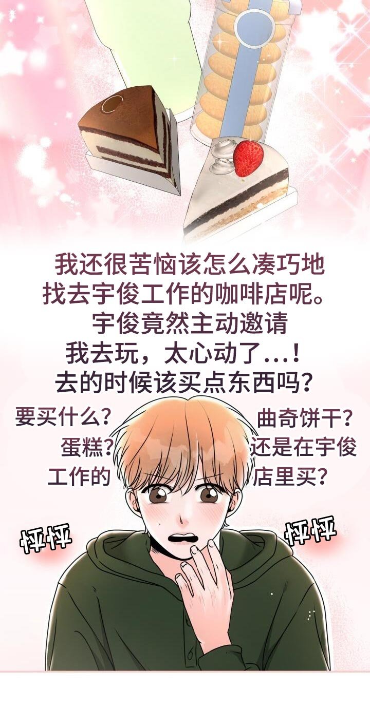 第36章：心情很好