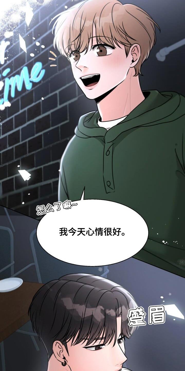 第36章：心情很好