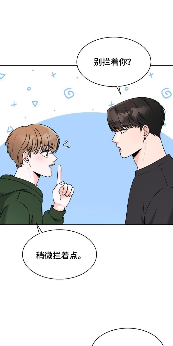 第37章：你的表情搞笑
