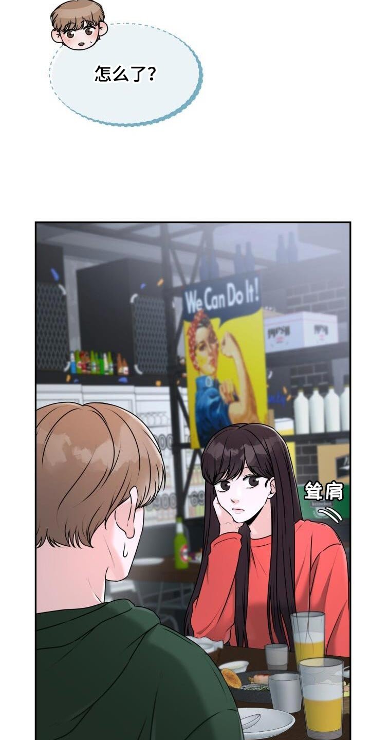 第37章：你的表情搞笑