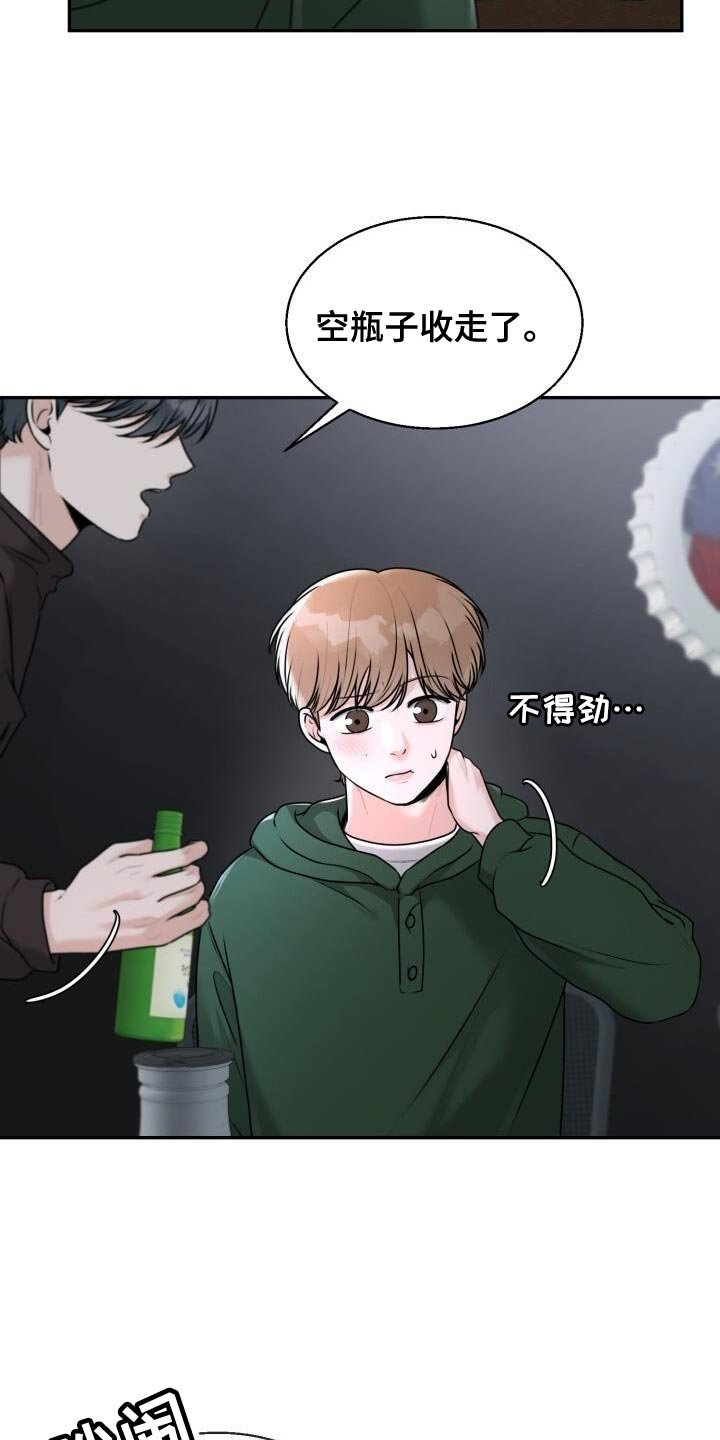 第37章：你的表情搞笑