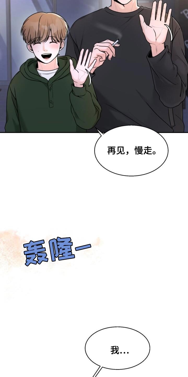 第37章：你的表情搞笑