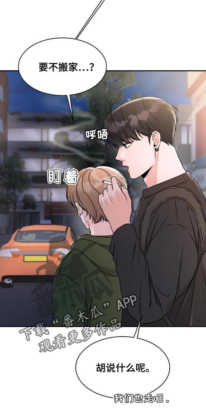 第37章：你的表情搞笑