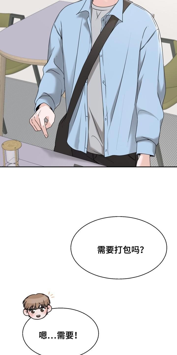 第37章：你的表情搞笑