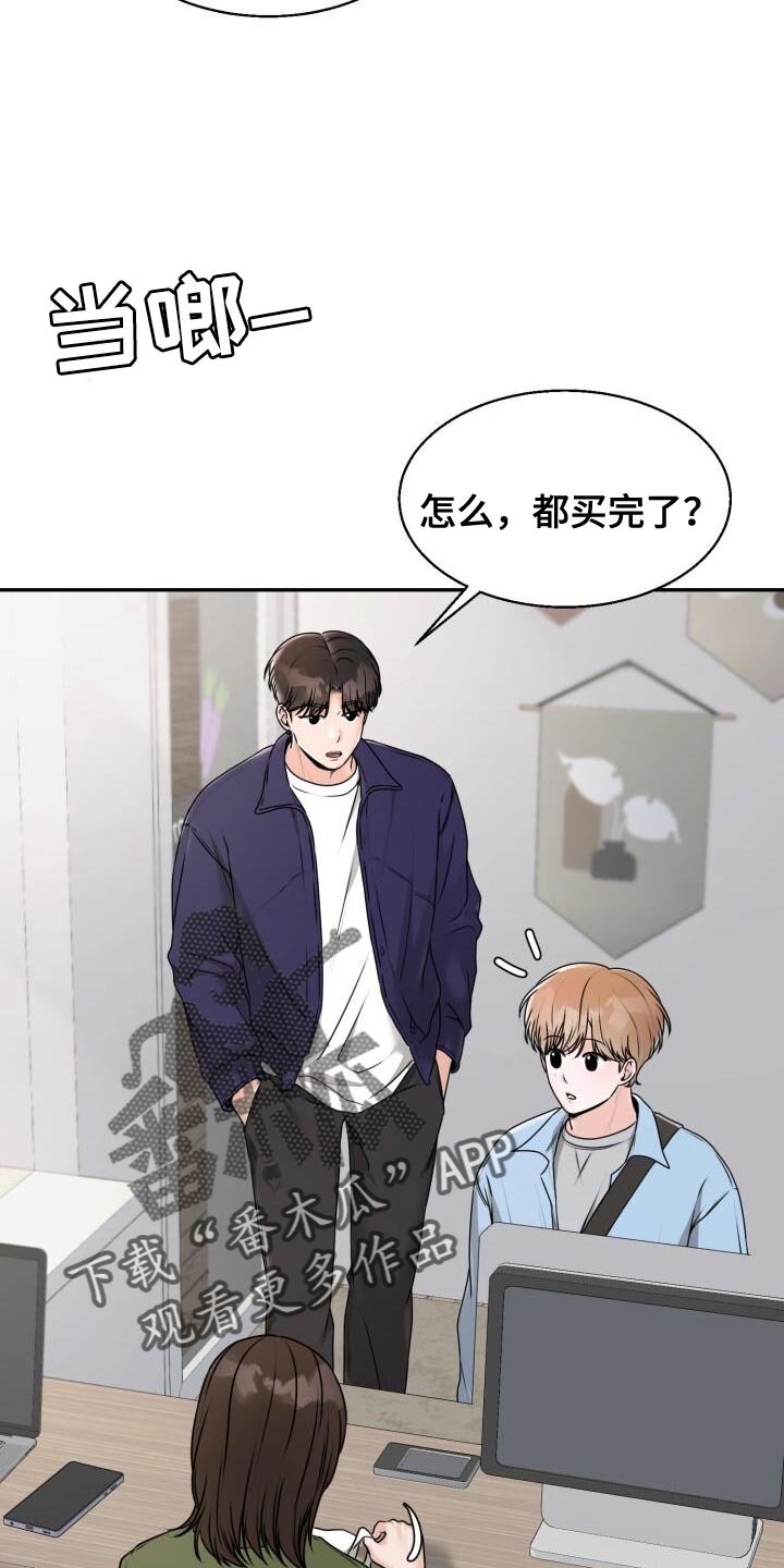 第37章：你的表情搞笑
