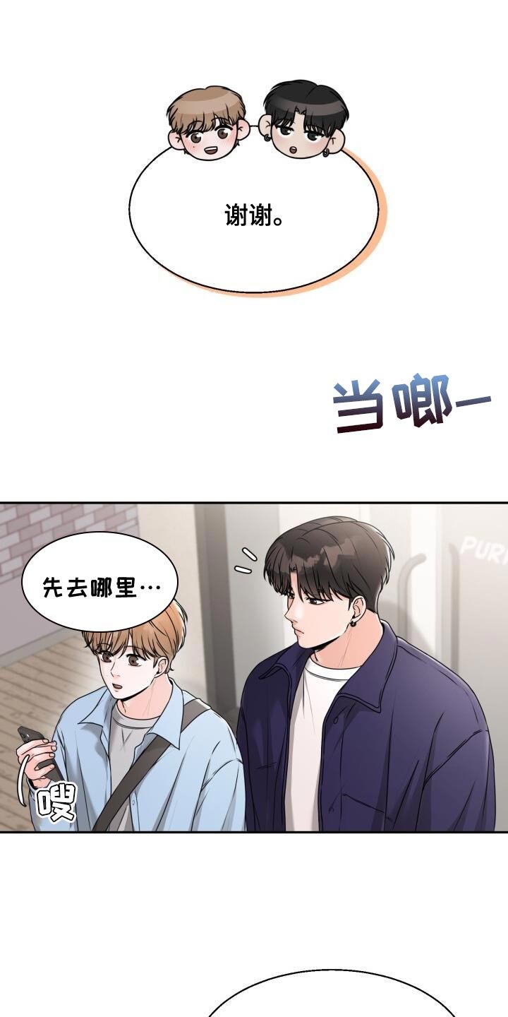 第37章：你的表情搞笑