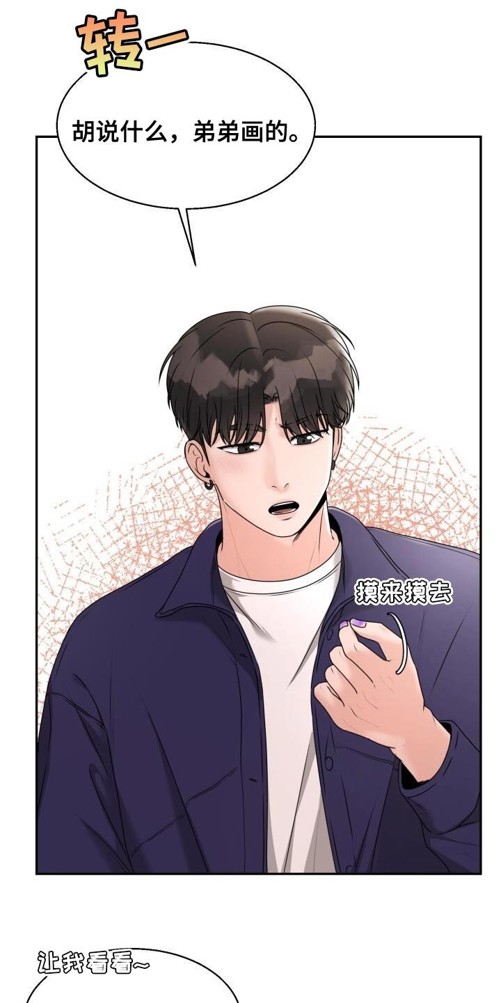 第37章：你的表情搞笑