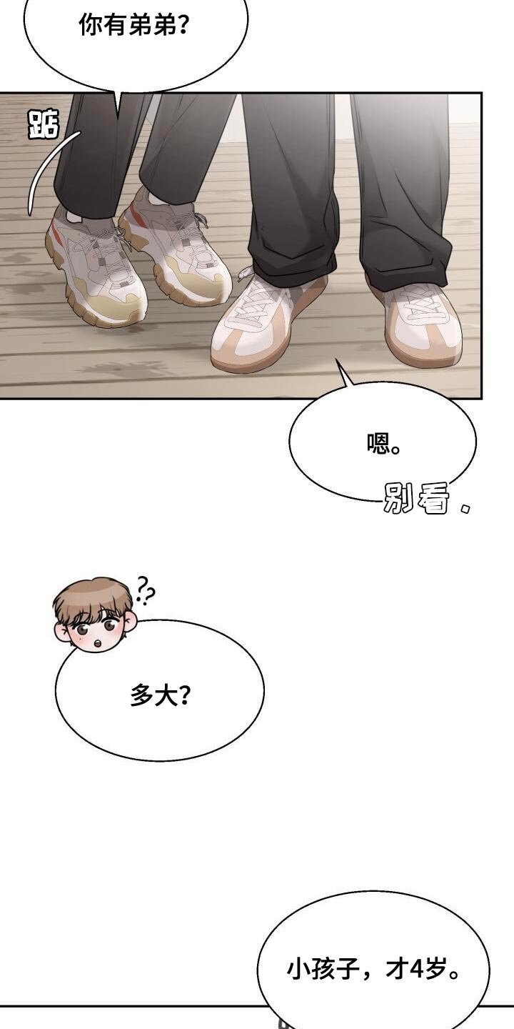 第37章：你的表情搞笑