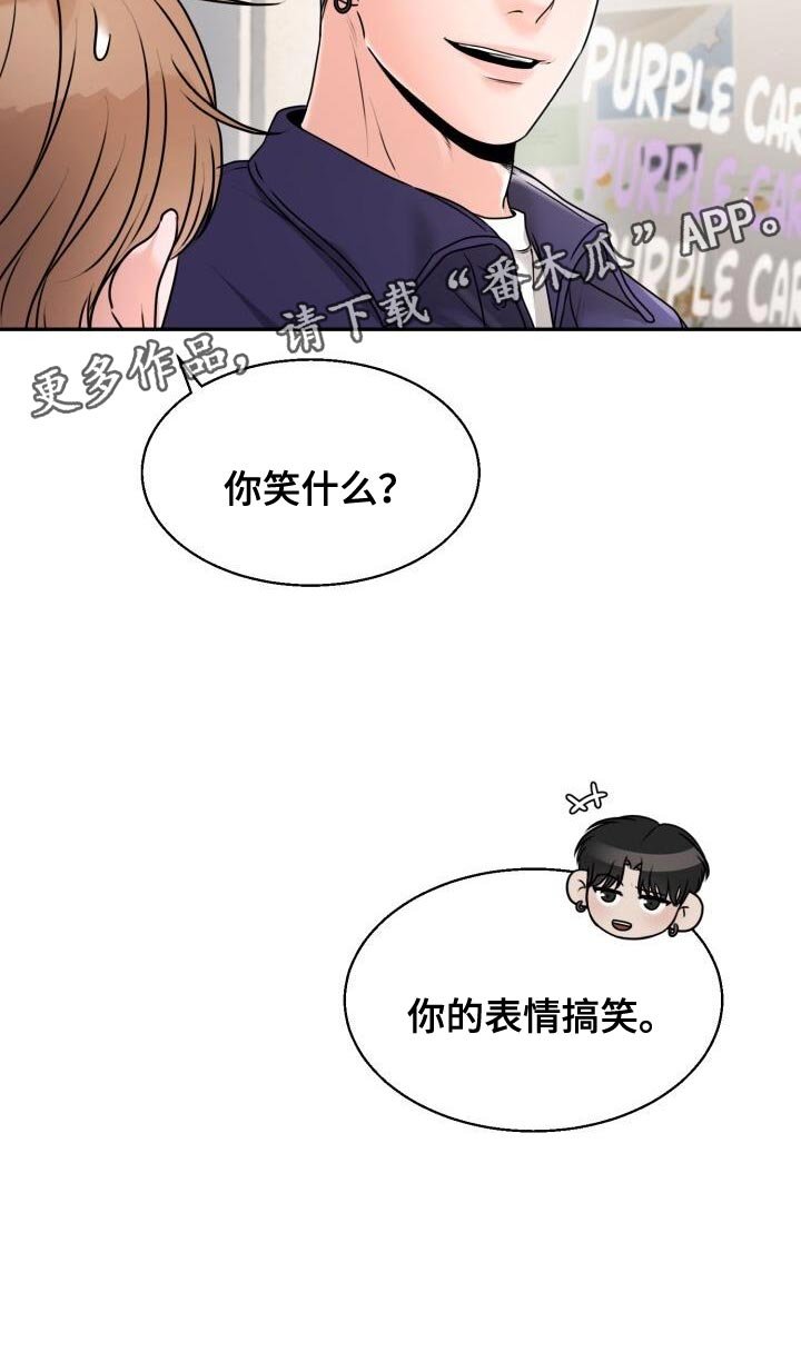 第37章：你的表情搞笑
