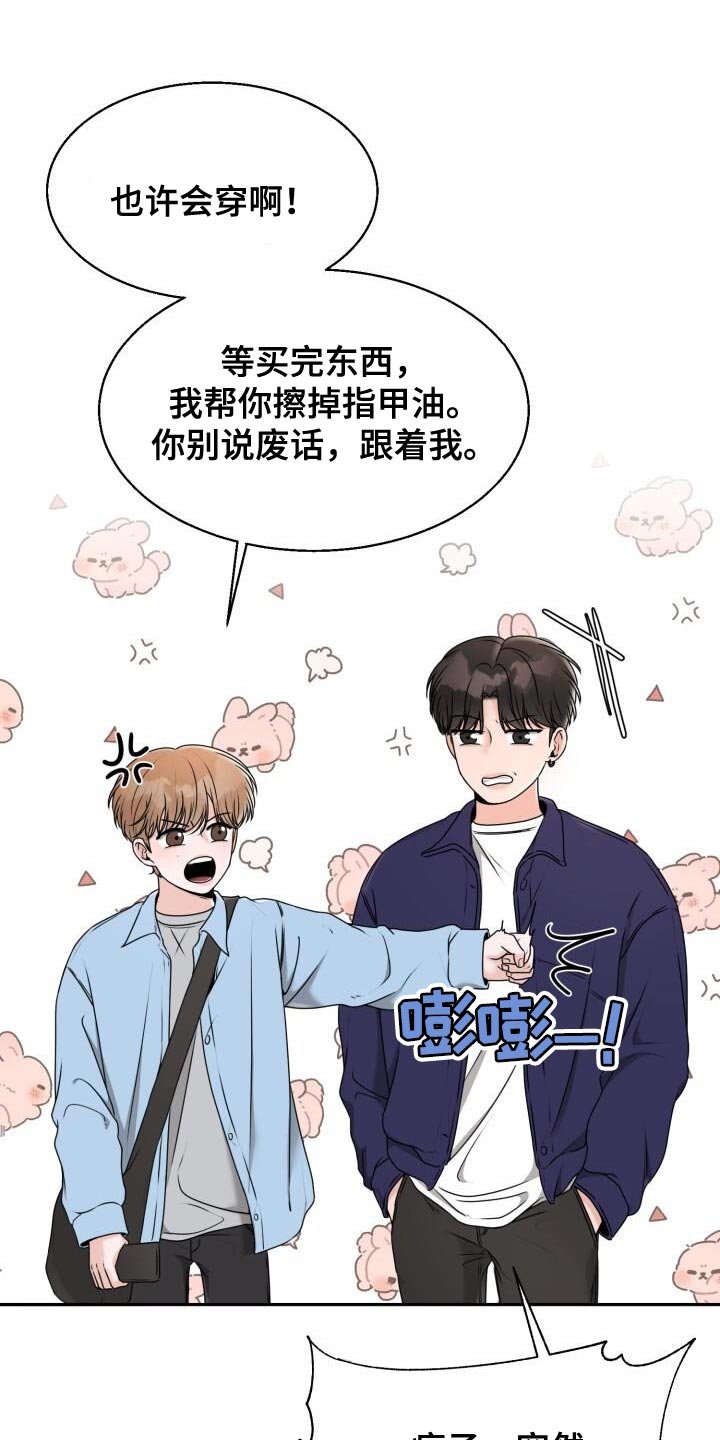 第38章：再来一次