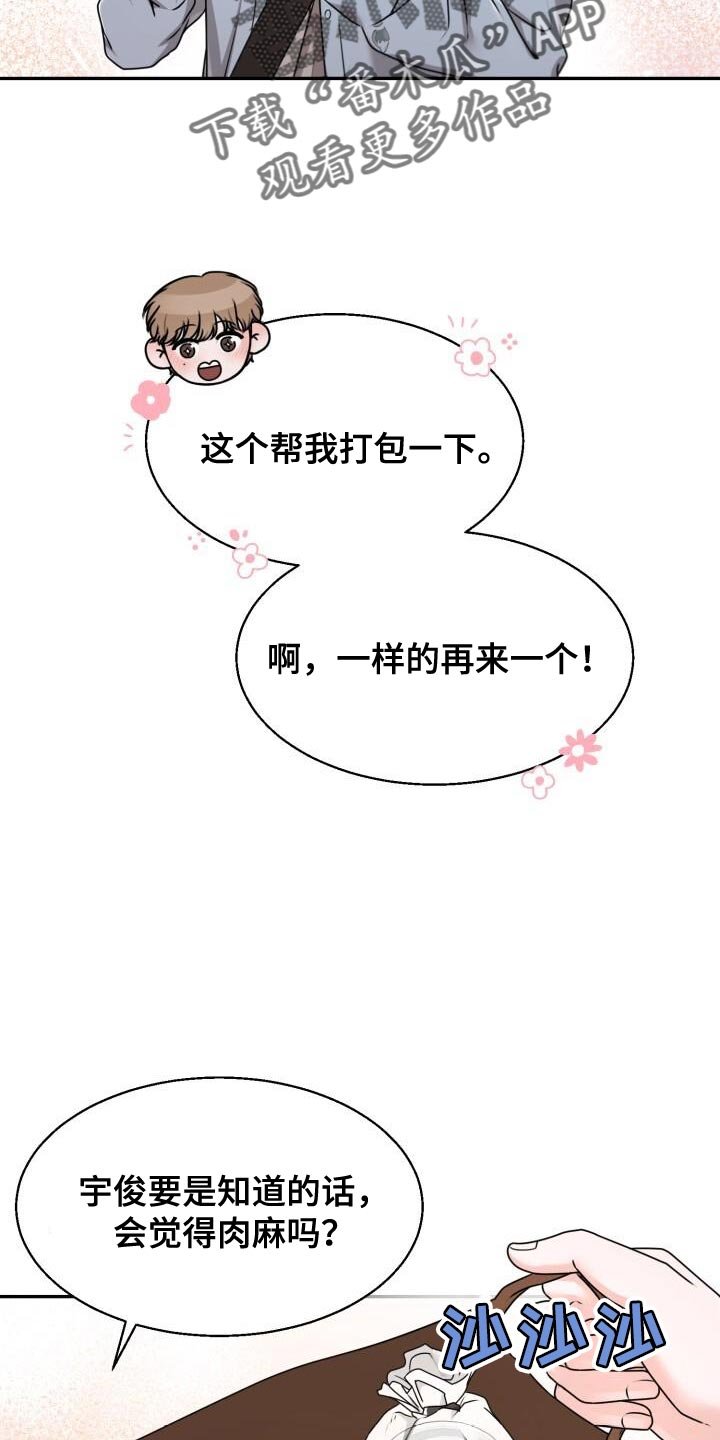 第38章：再来一次