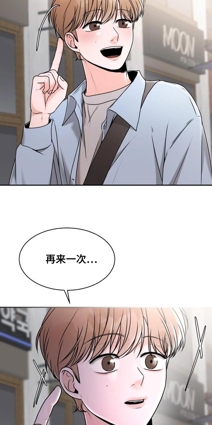 第38章：再来一次