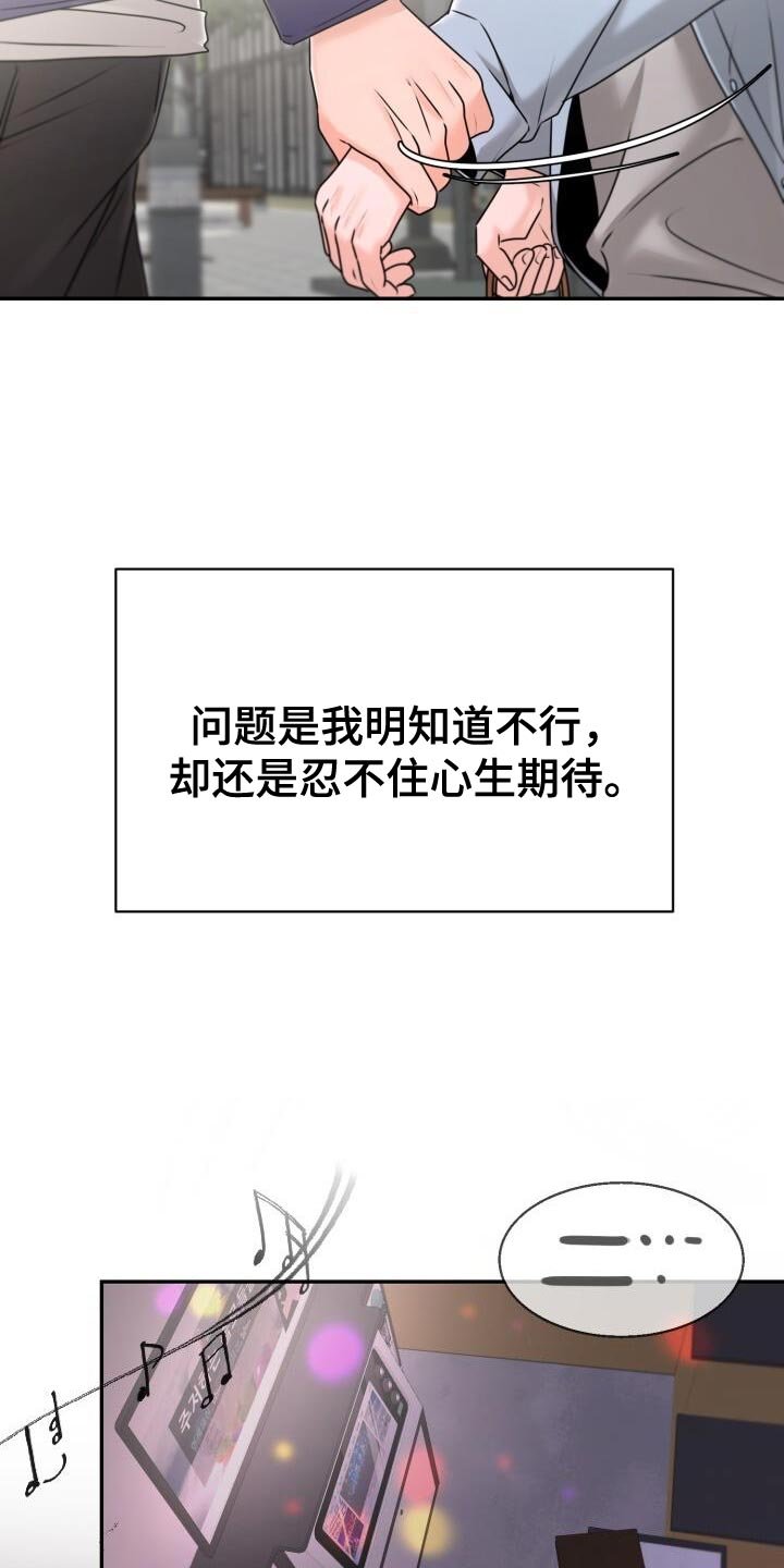 第39章：兔子玩偶