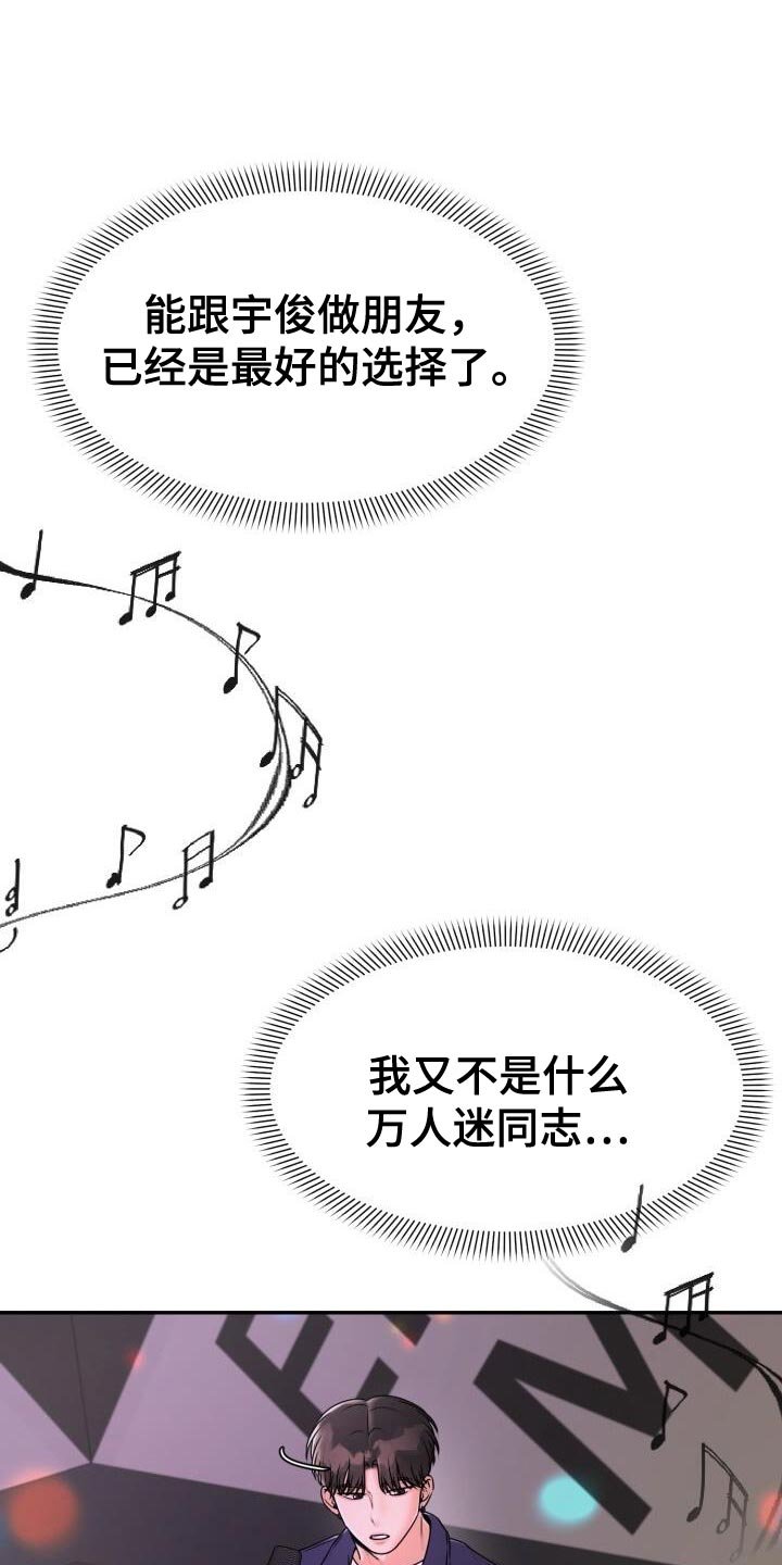 第39章：兔子玩偶