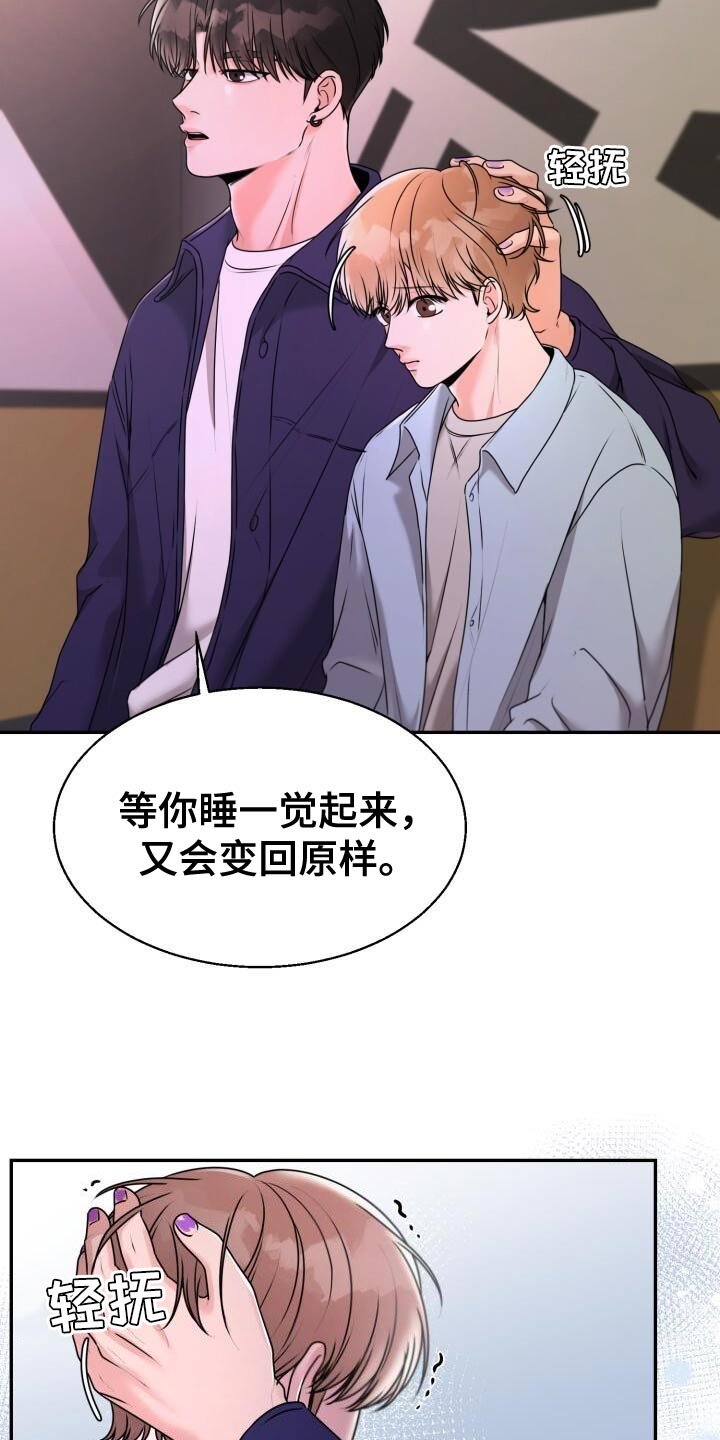 第39章：兔子玩偶