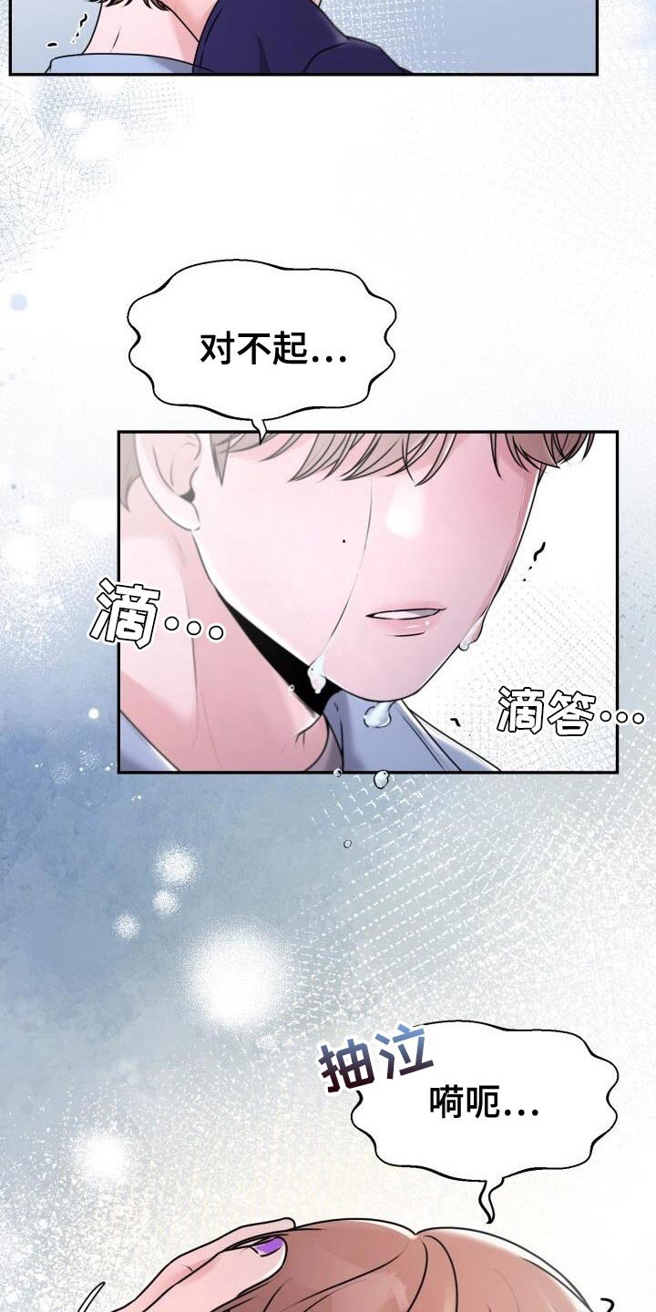第39章：兔子玩偶