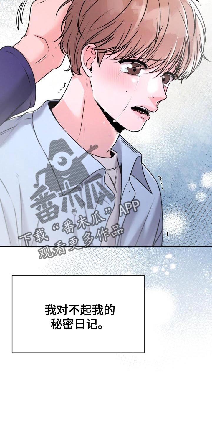 第39章：兔子玩偶