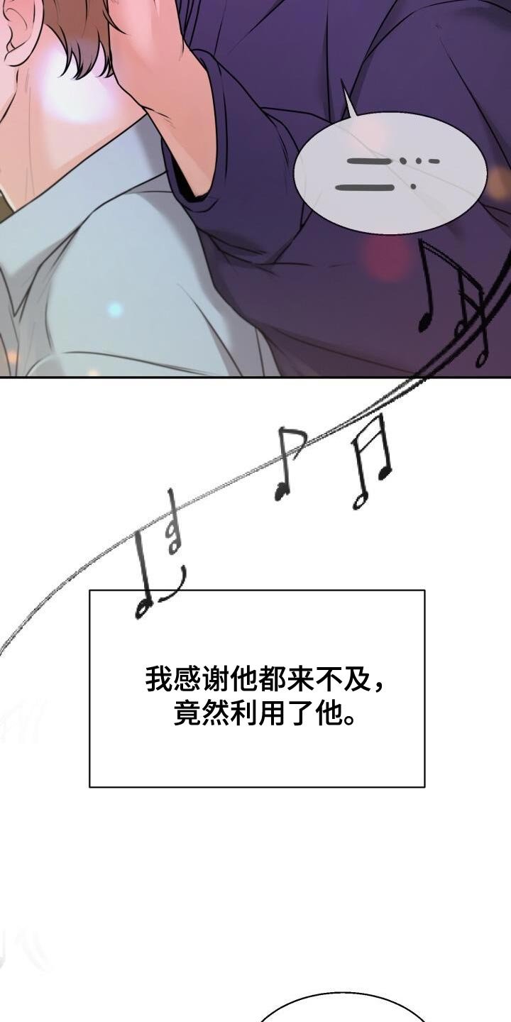 第39章：兔子玩偶