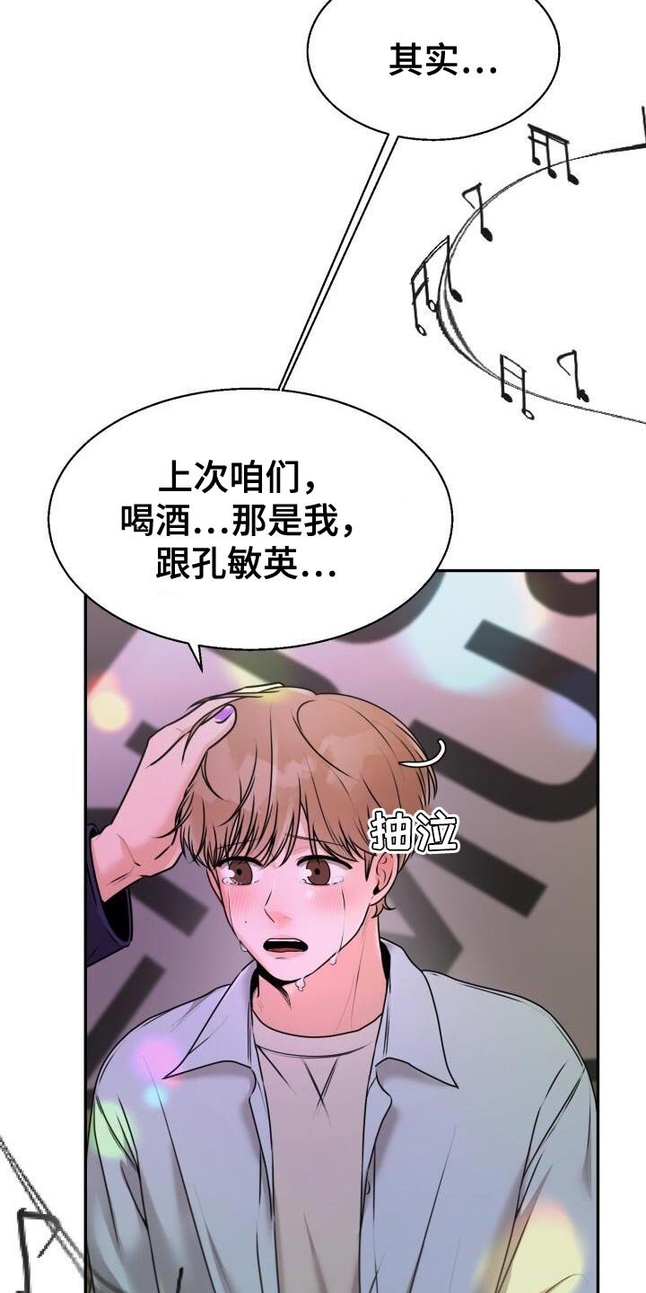 第39章：兔子玩偶