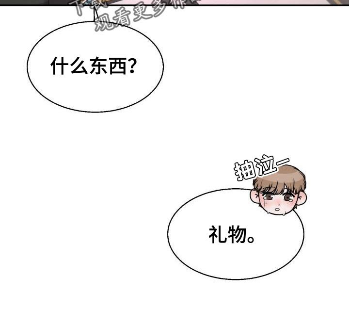 第39章：兔子玩偶