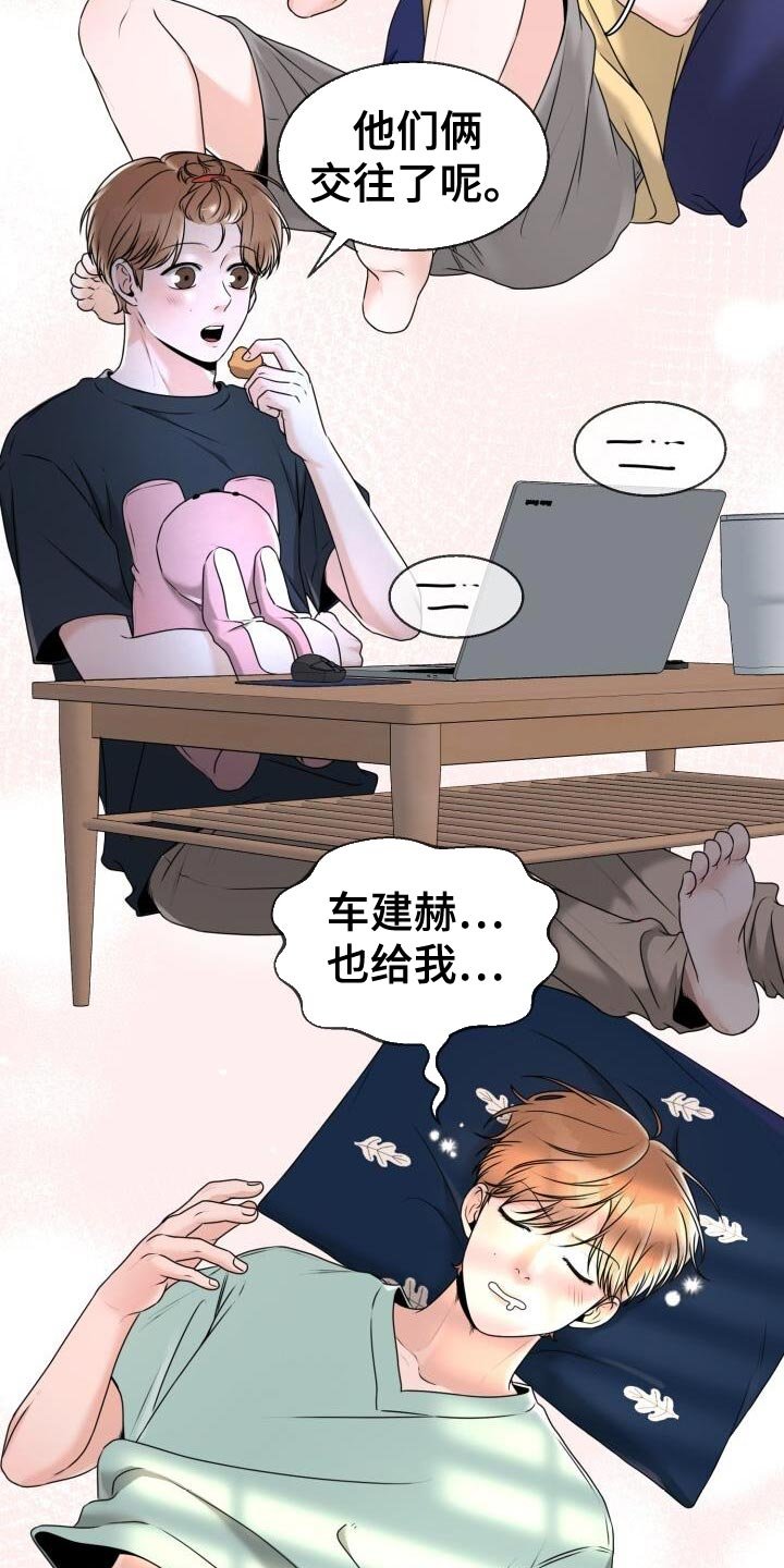 第39章：兔子玩偶