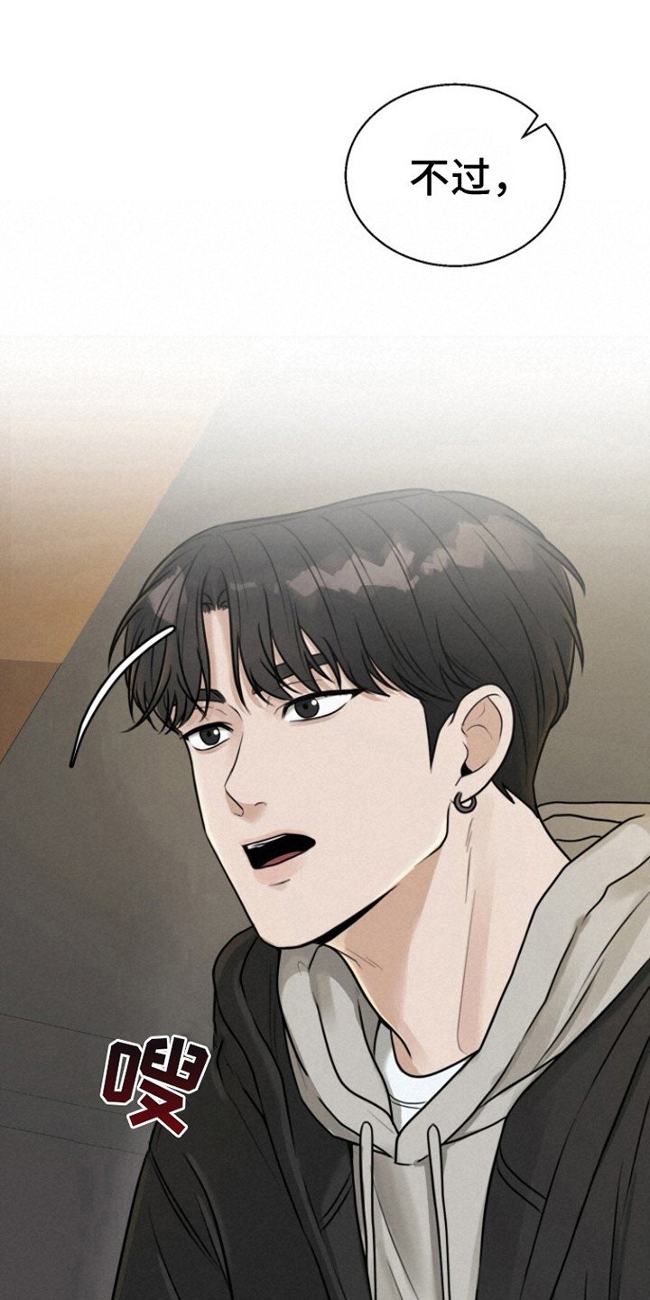 第4章：收留