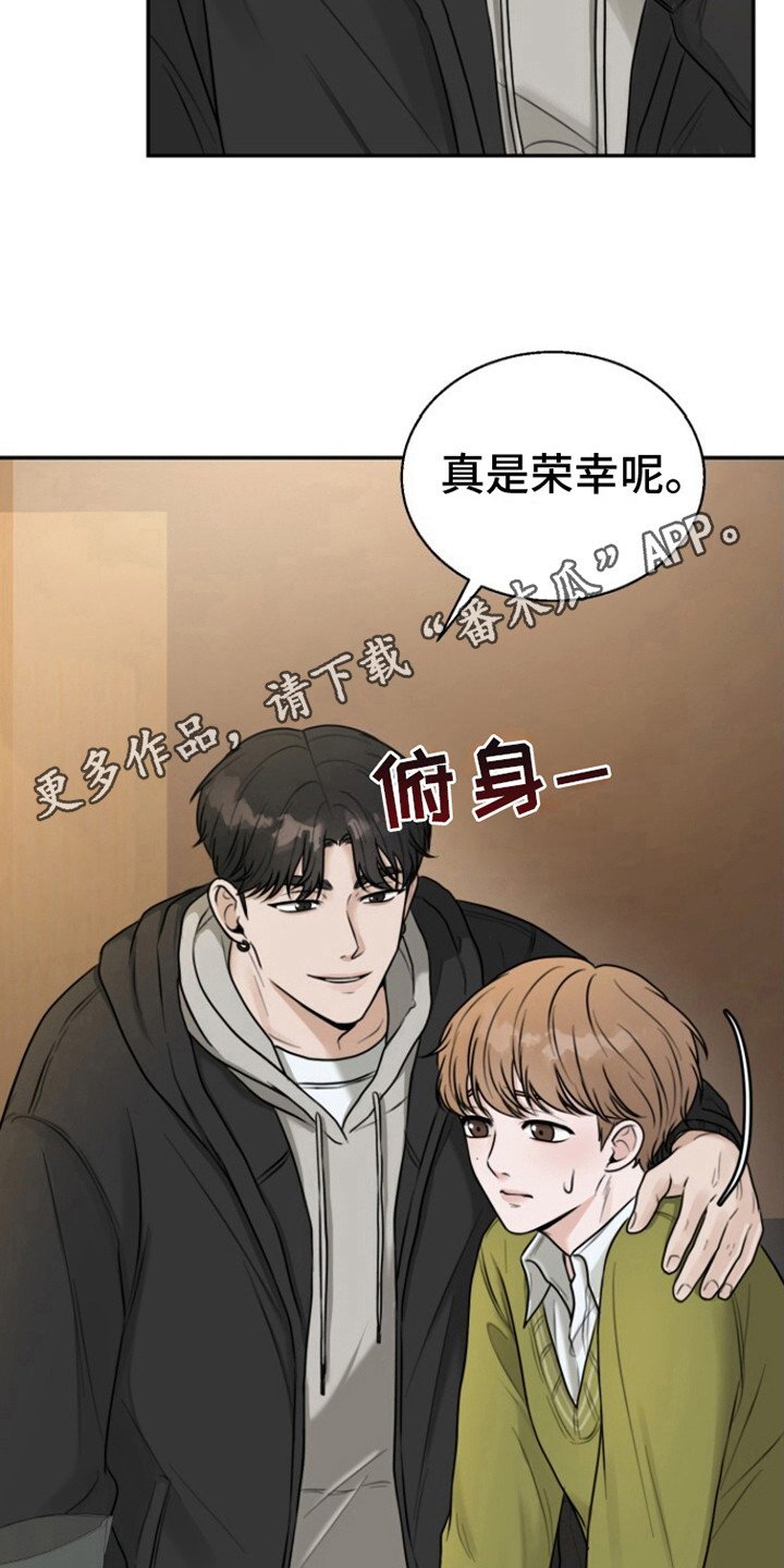 第4章：收留